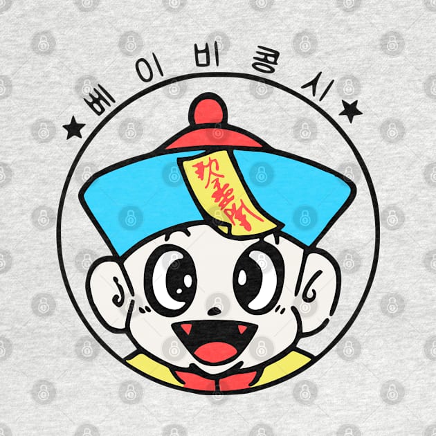 Baby Jiangshi Part II by retroworldkorea